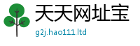 2025新澳门天天精准大全谜语给二四六香香资料期期准用途